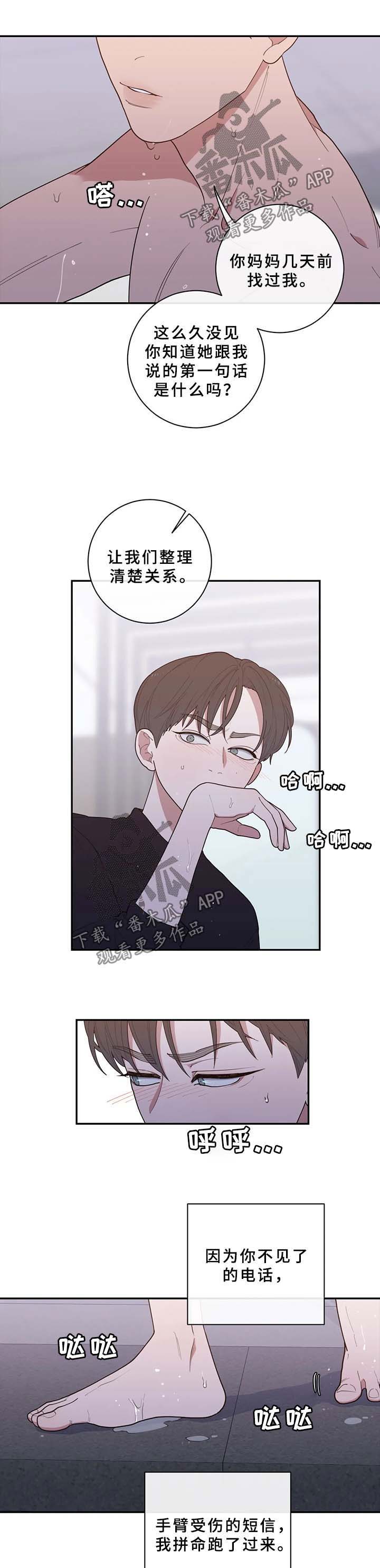 观后感书籍漫画,第78章：再也回不去从前4图