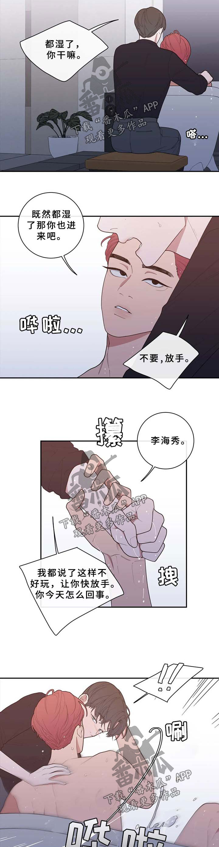 观后感书籍漫画,第78章：再也回不去从前2图