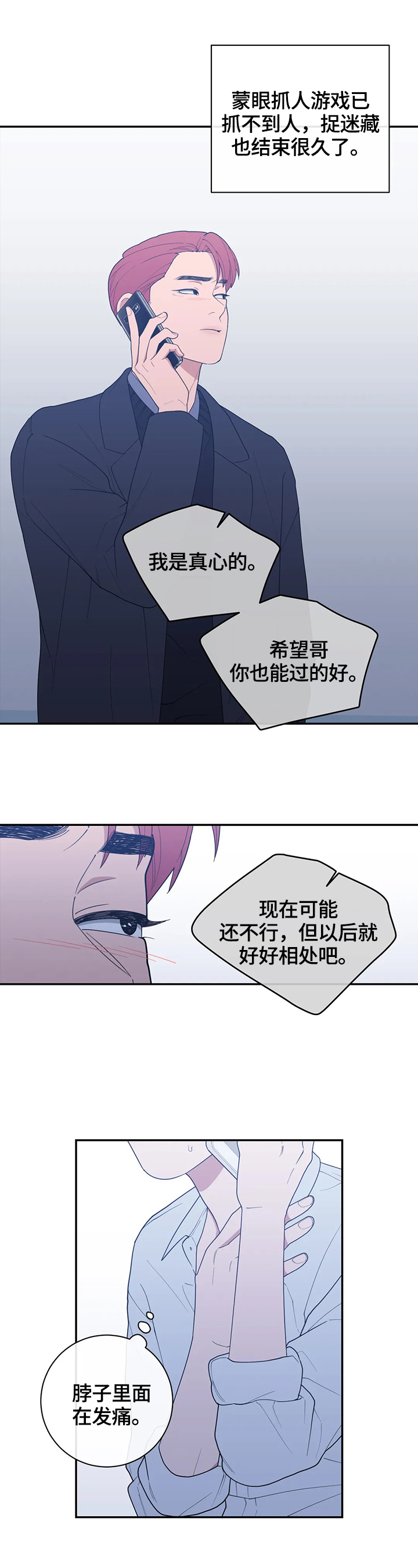 观后感300字漫画,第119章：办法5图
