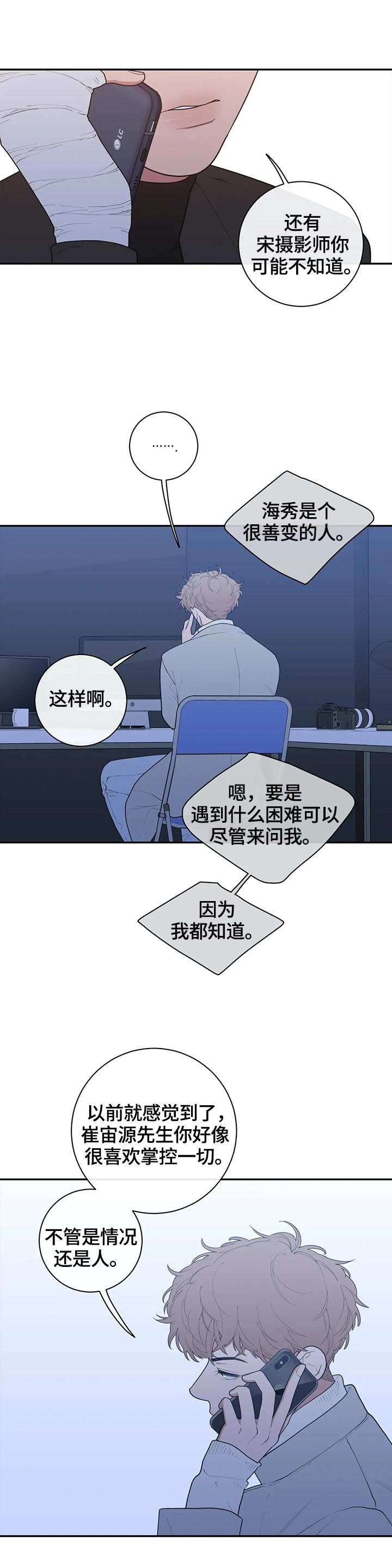 观后感200字左右漫画,第88章：约见2图