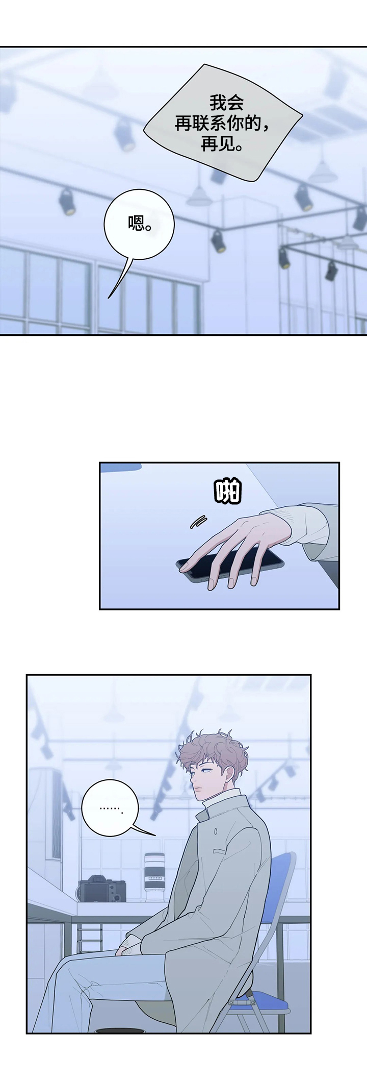 观后感200字左右漫画,第88章：约见4图