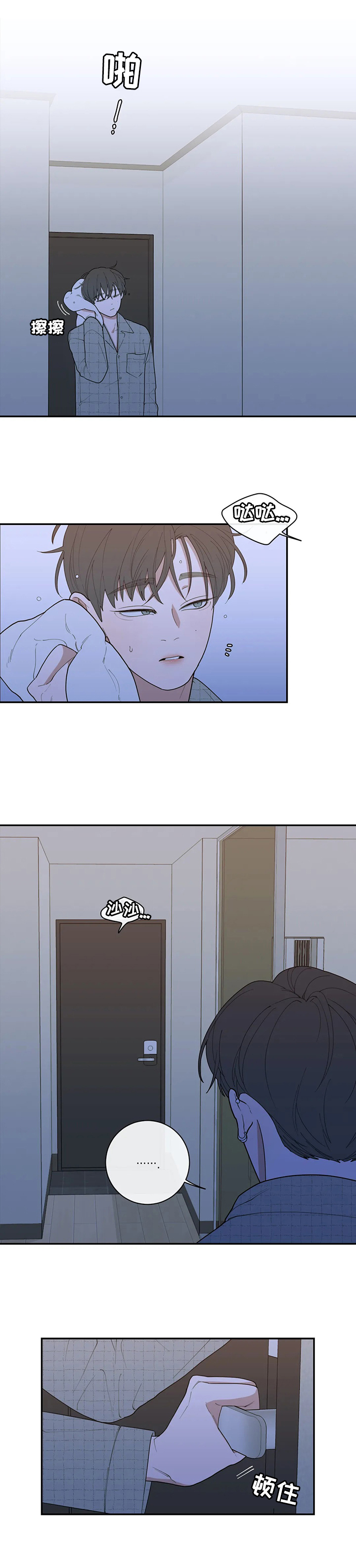 观后感什么意思漫画,第112章：想你了1图