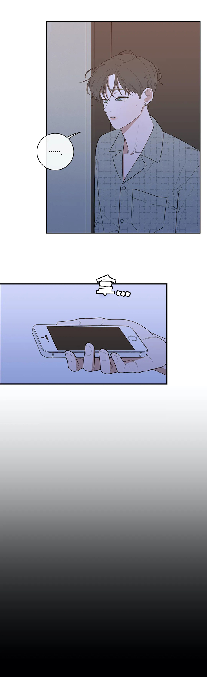 观后感什么意思漫画,第112章：想你了3图