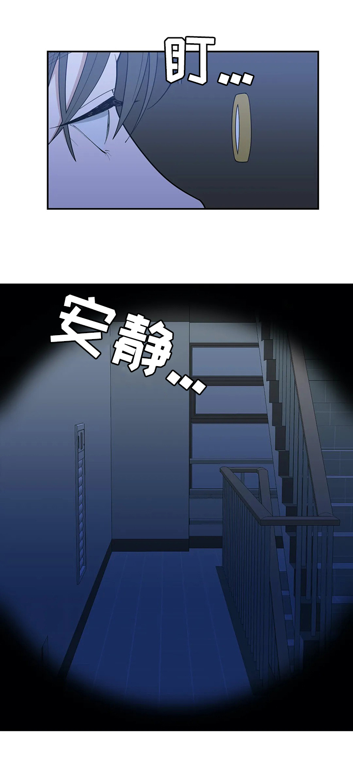 观后感什么意思漫画,第112章：想你了2图