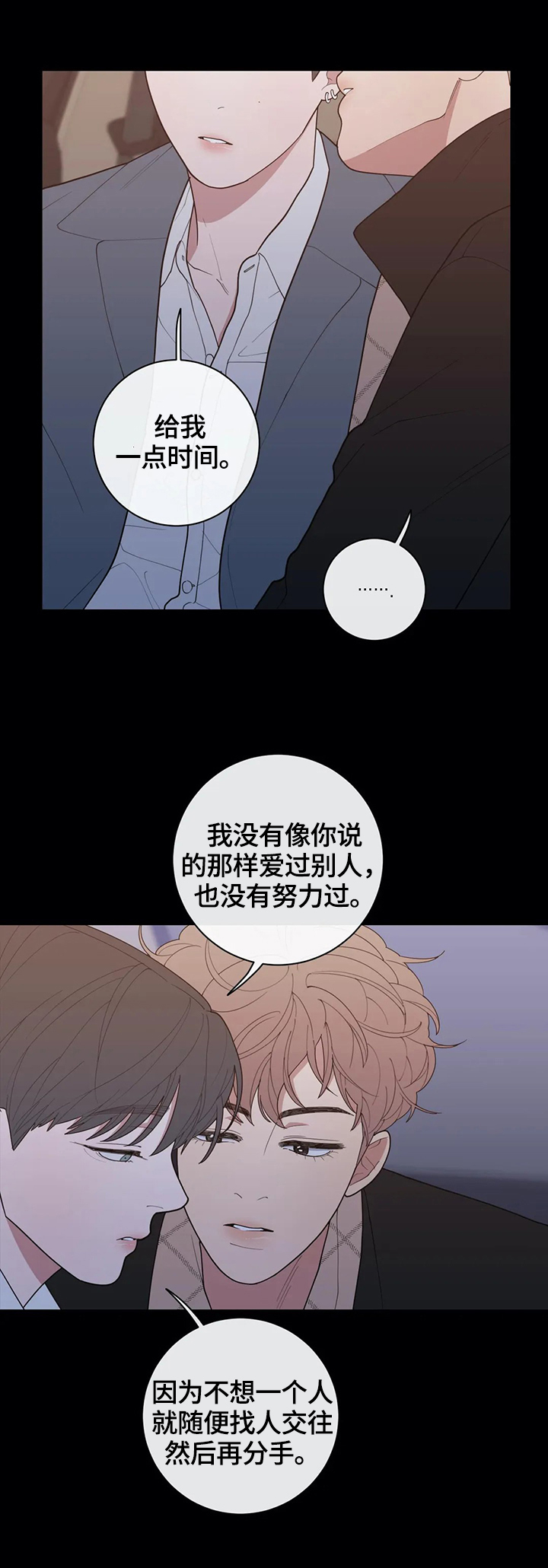观后感书籍漫画,第104章：看着很孤独5图