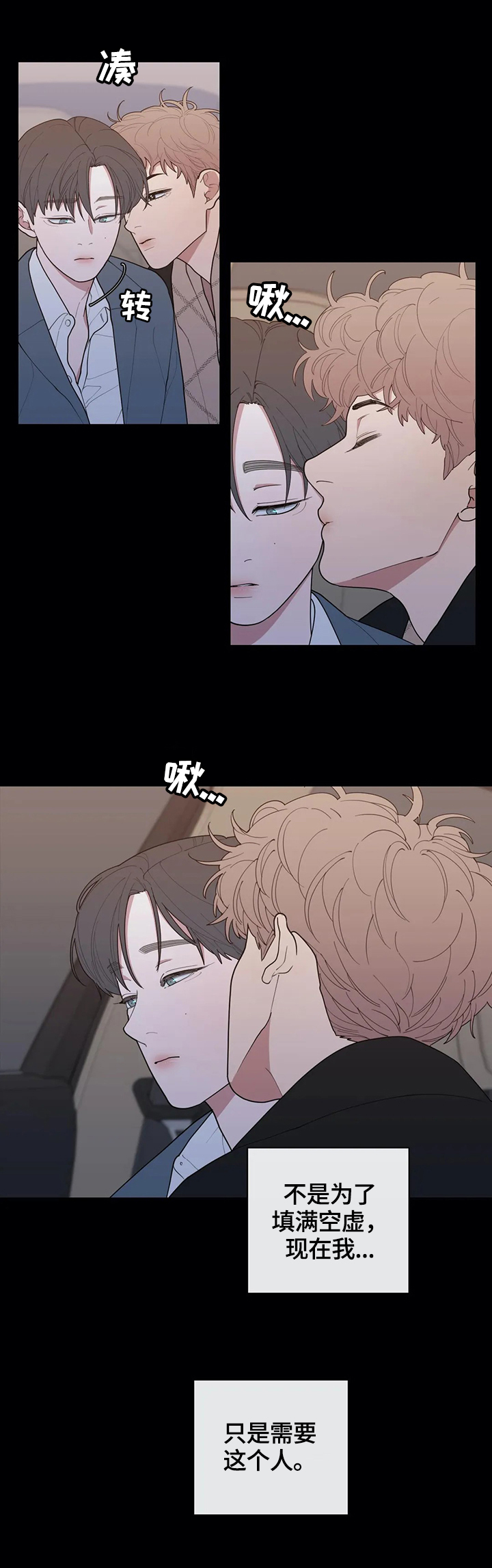 观后感书籍漫画,第104章：看着很孤独4图
