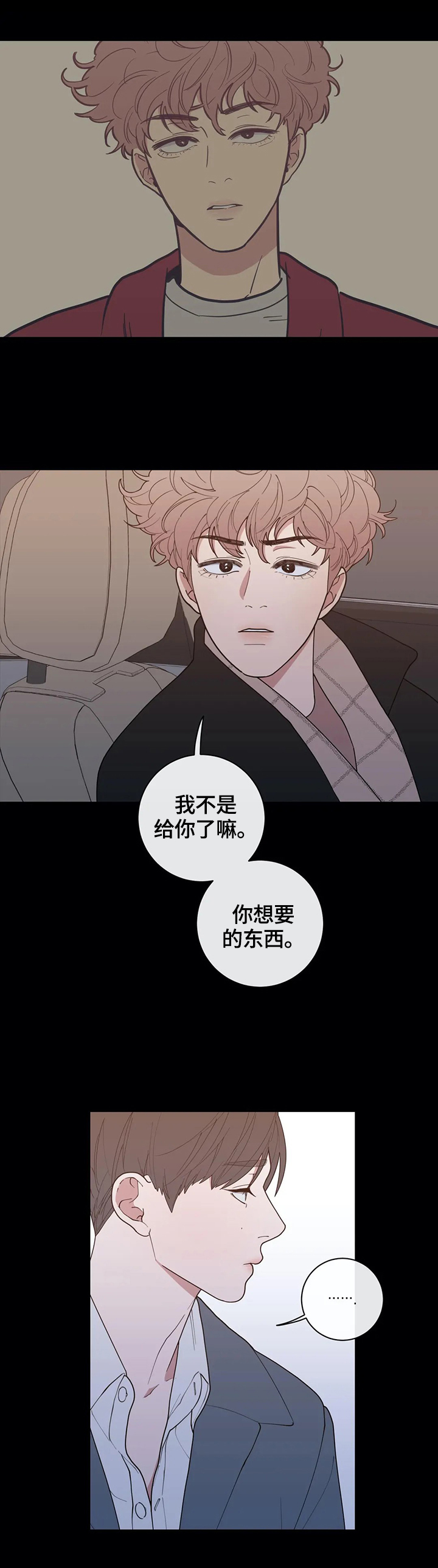 观后感书籍漫画,第104章：看着很孤独3图