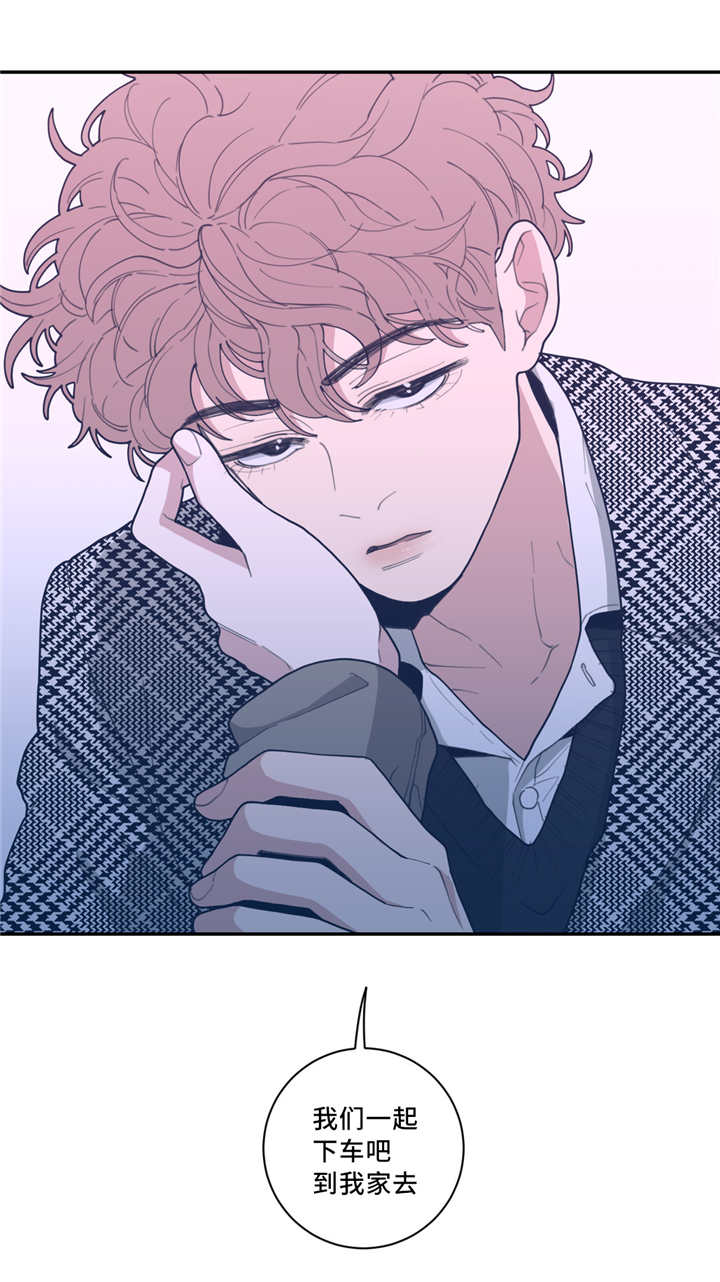 观后感300字漫画,第39章：危险的事5图