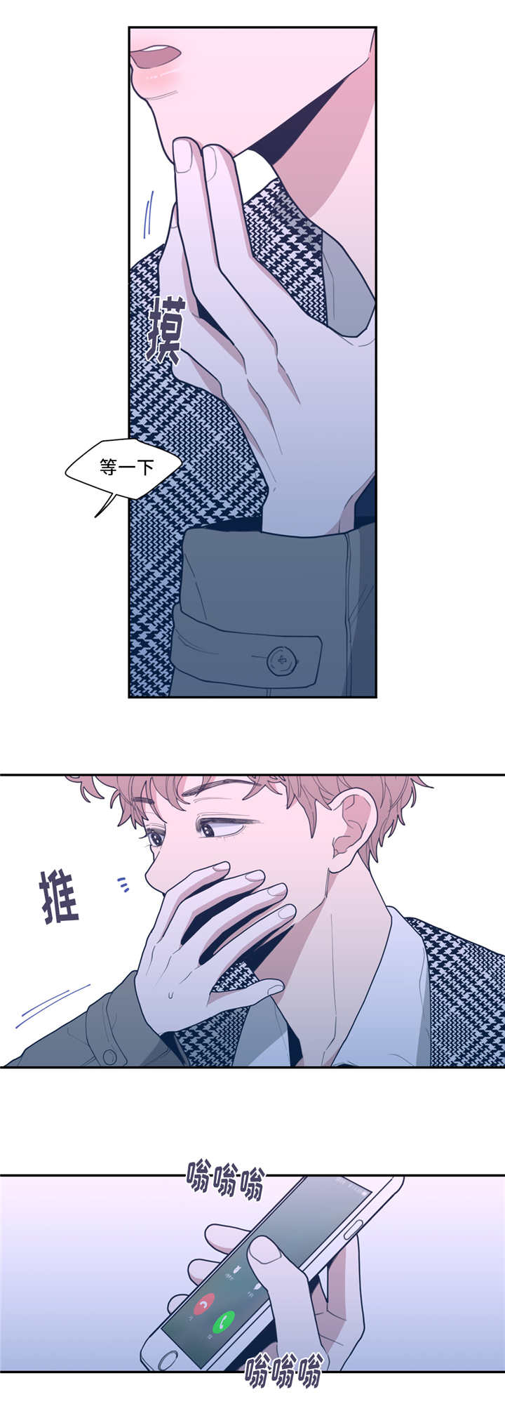 观后感300字漫画,第39章：危险的事2图