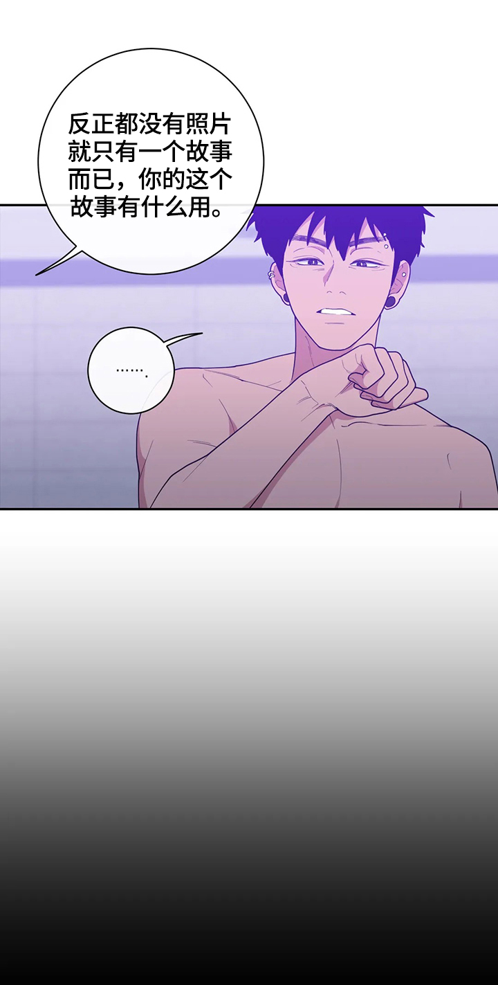 观后感书籍漫画,第107章：我来做5图