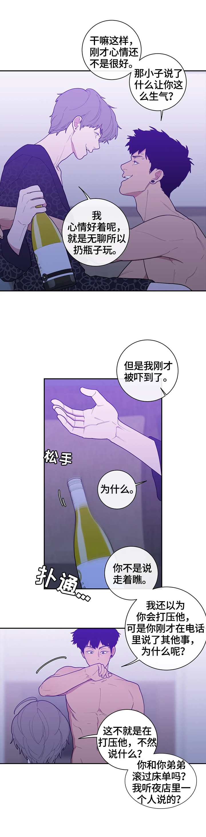 观后感书籍漫画,第107章：我来做4图