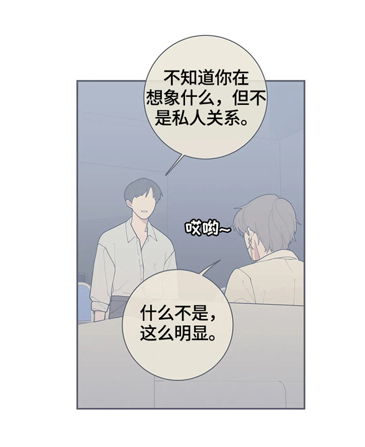 观后感书籍漫画,第107章：我来做1图