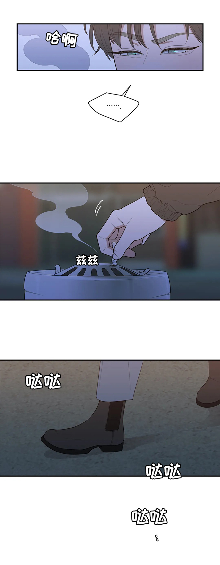 观后感300字漫画,第116章：真有趣3图