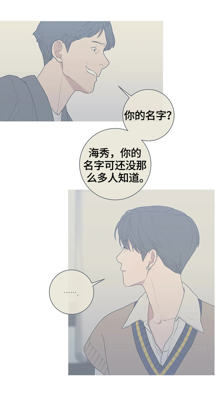 观后感300字漫画,第116章：真有趣2图
