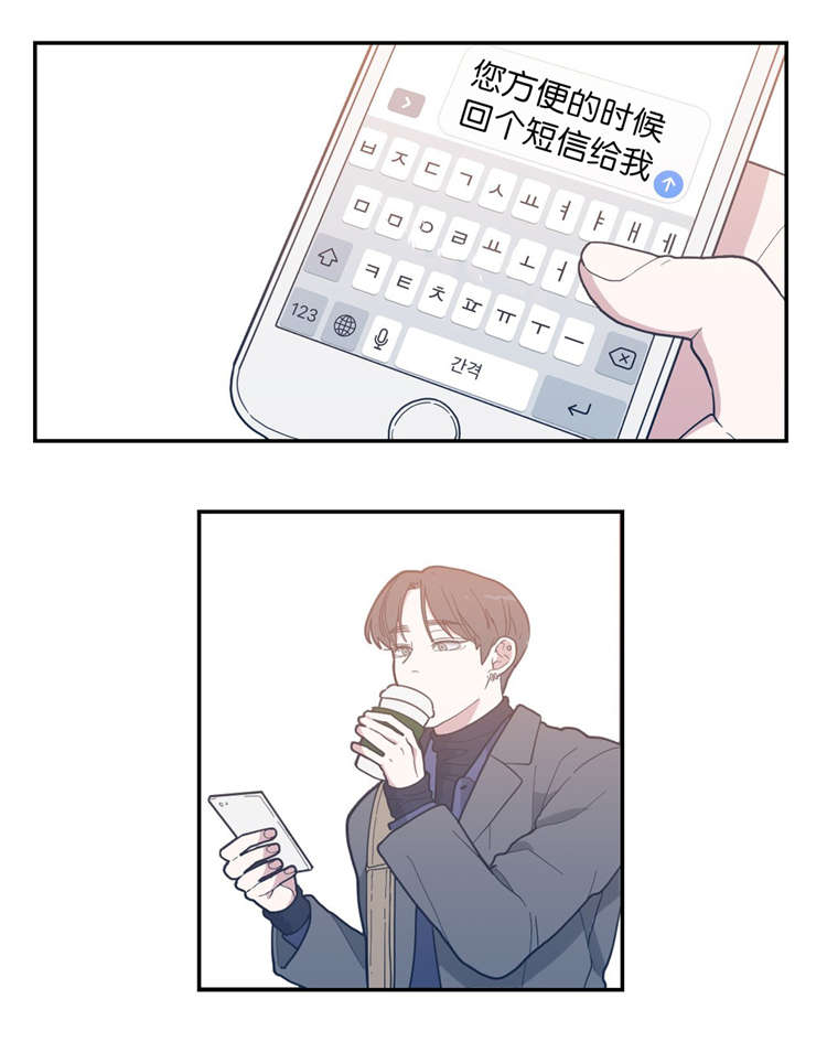 观后感300字漫画,第17章：爽约2图
