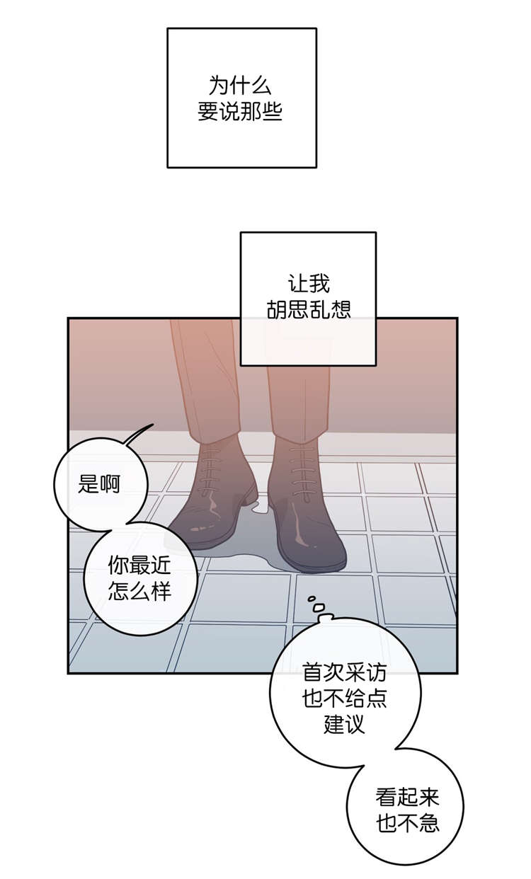 观后感300字漫画,第17章：爽约5图