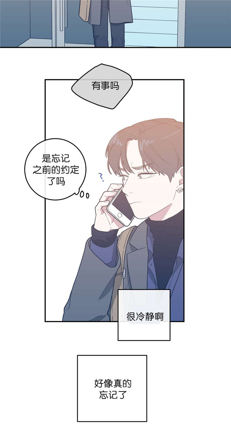 观后感300字漫画,第17章：爽约4图