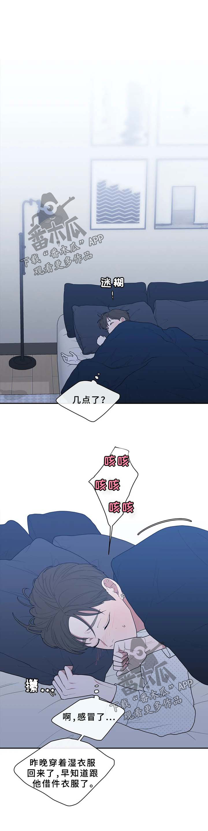 观后感书籍漫画,第80章：生病1图