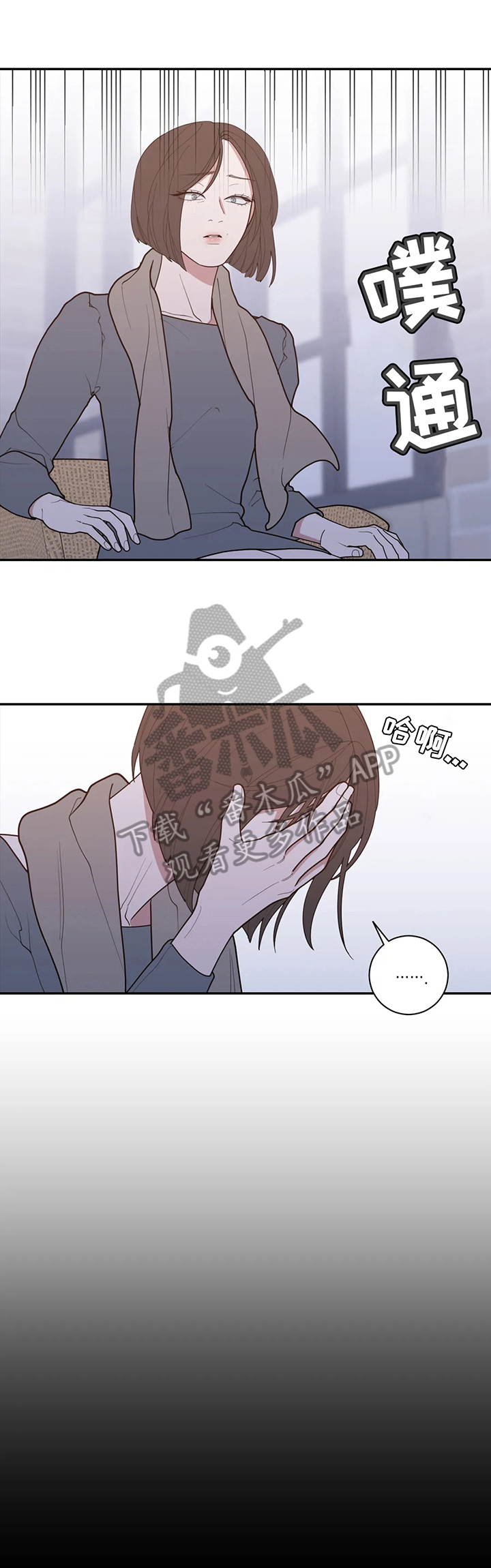 观后感300字漫画,第146章：下次再说5图