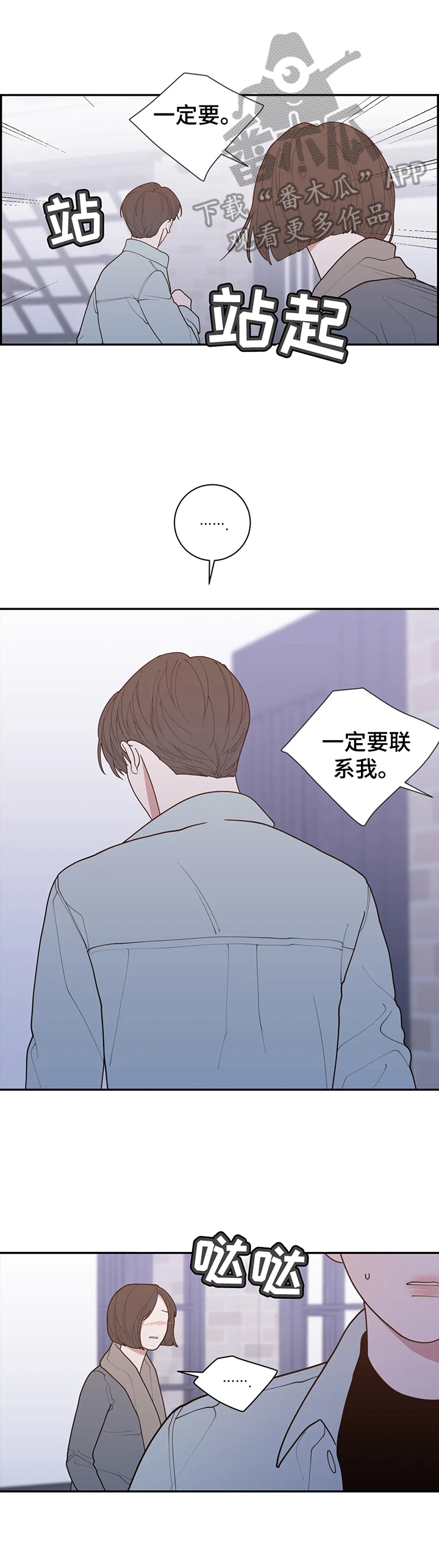 观后感300字漫画,第146章：下次再说4图