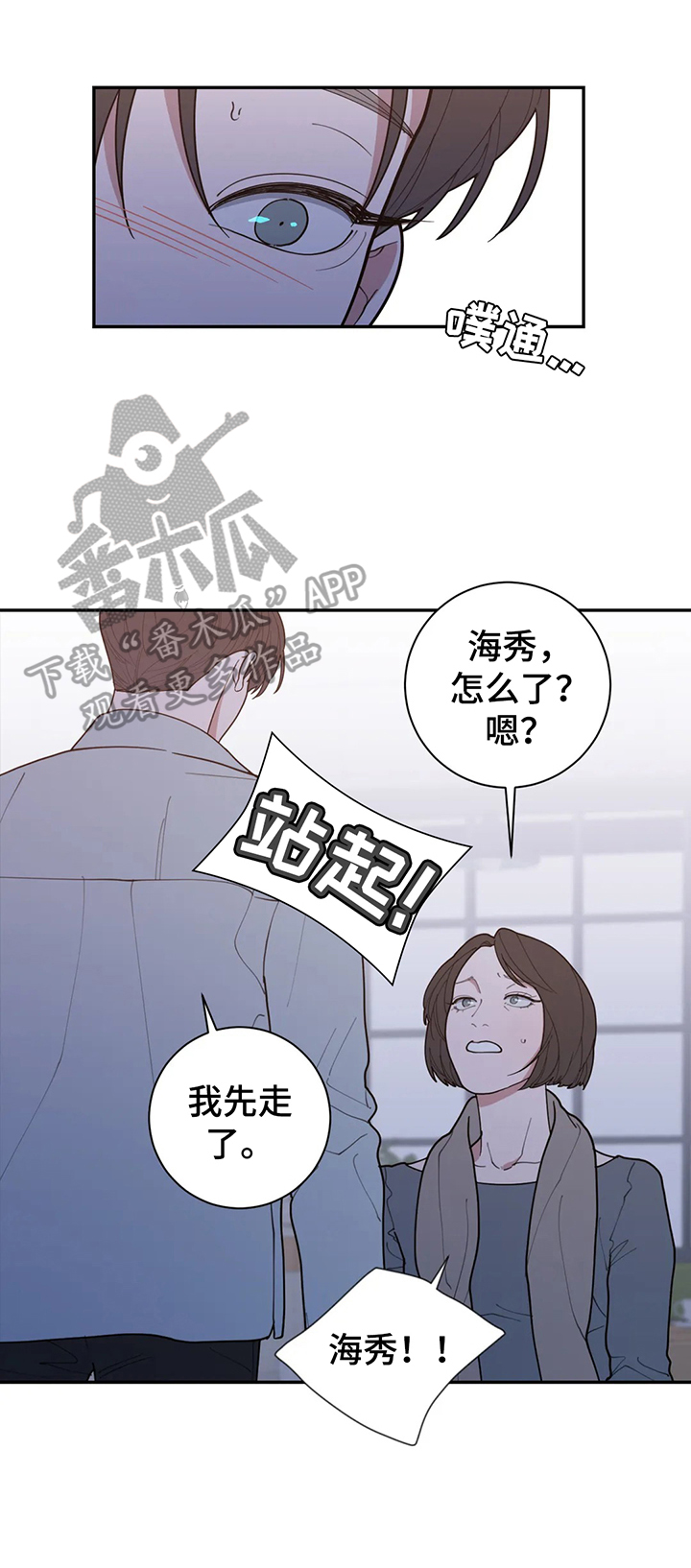 观后感300字漫画,第146章：下次再说1图