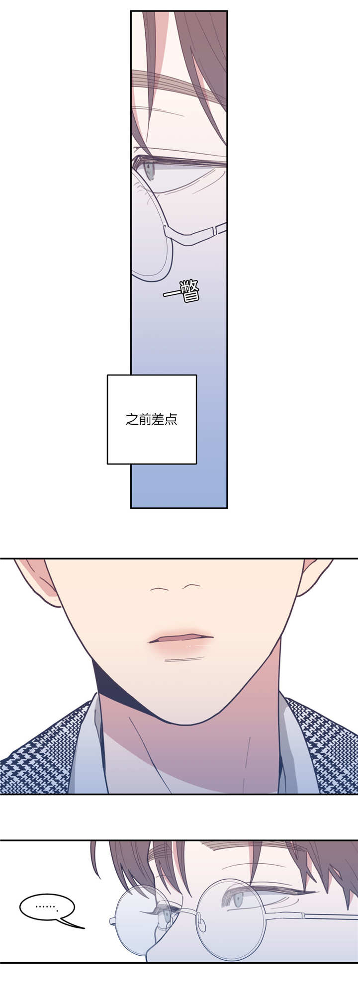 观后感300字漫画,第32章：还有效吗2图