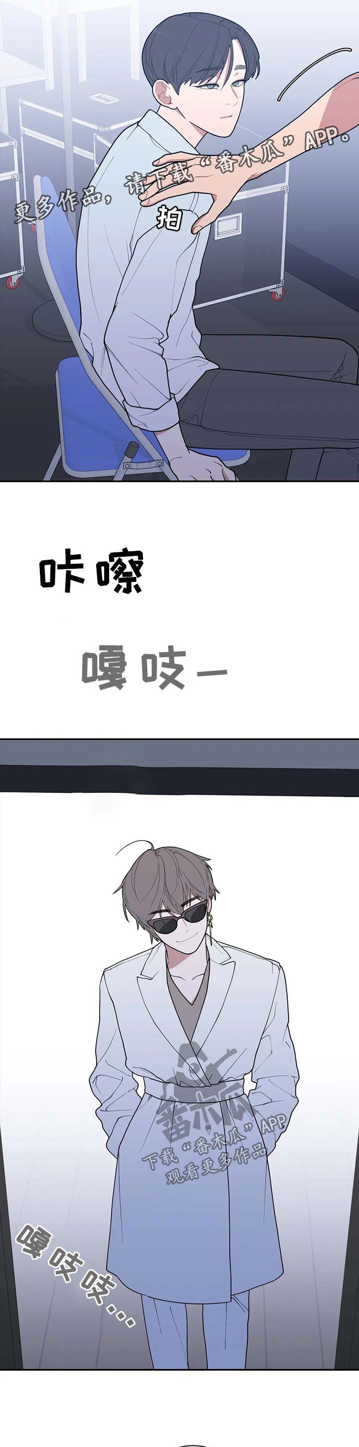 观后感200字左右漫画,第68章：不请自来5图