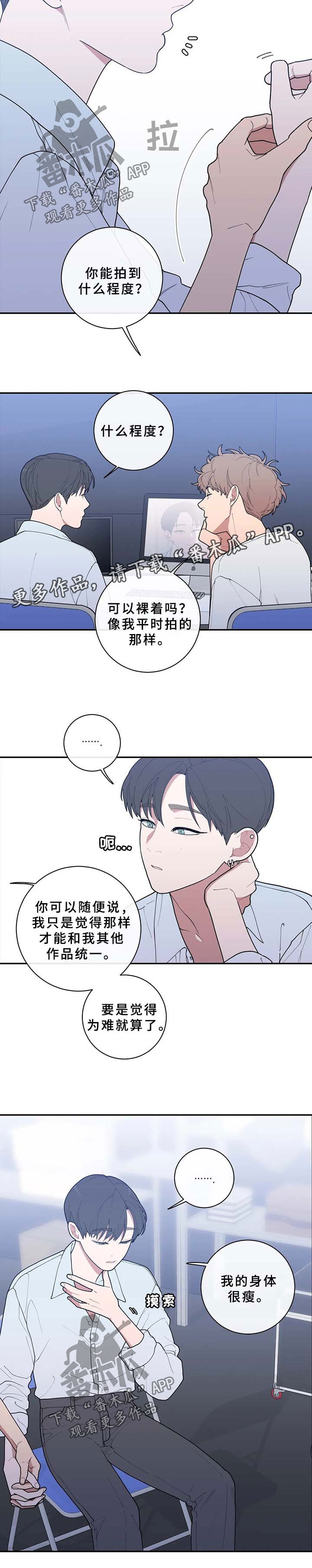 观后感200字左右漫画,第68章：不请自来2图