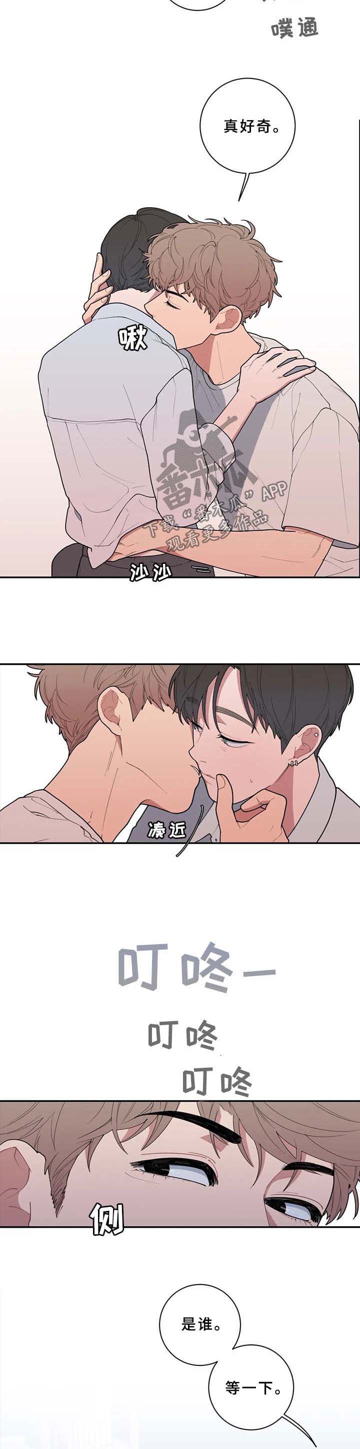 观后感200字左右漫画,第68章：不请自来4图