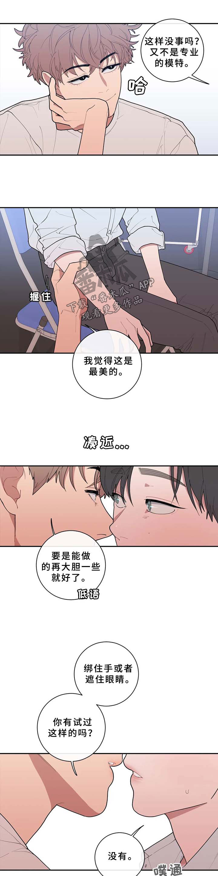 观后感200字左右漫画,第68章：不请自来3图