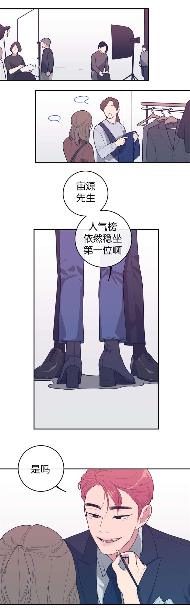 观后感书籍漫画,第18章：找个人代替1图