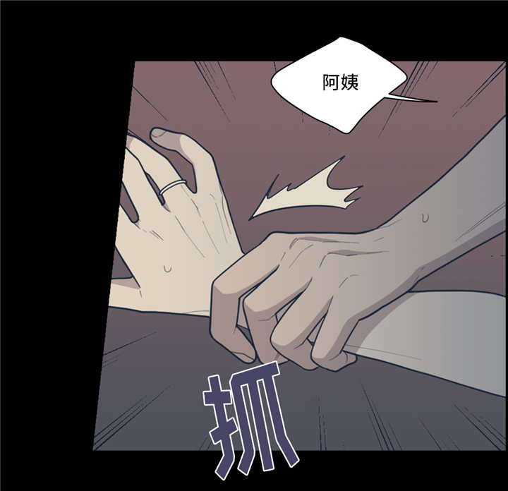 观后感500字漫画,第44章：情敌碰面4图