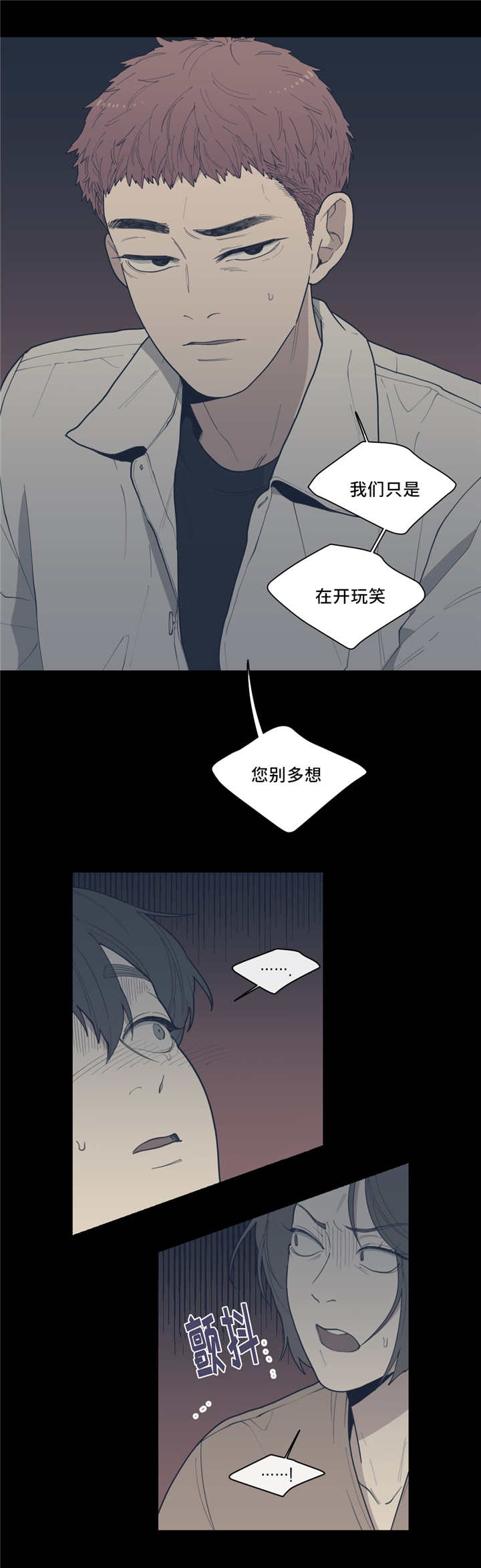 观后感500字漫画,第44章：情敌碰面5图