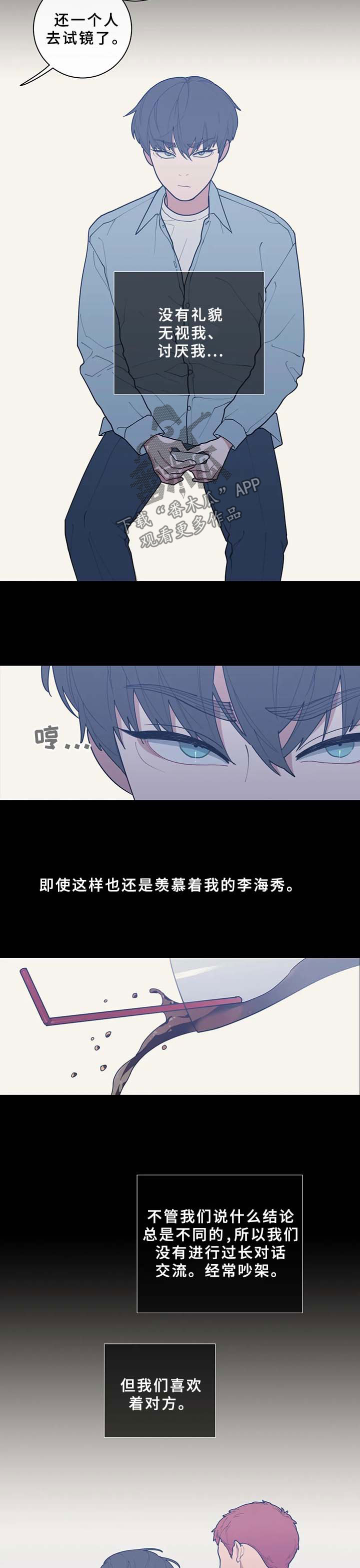 观后感书籍漫画,第65章：玩笑2图