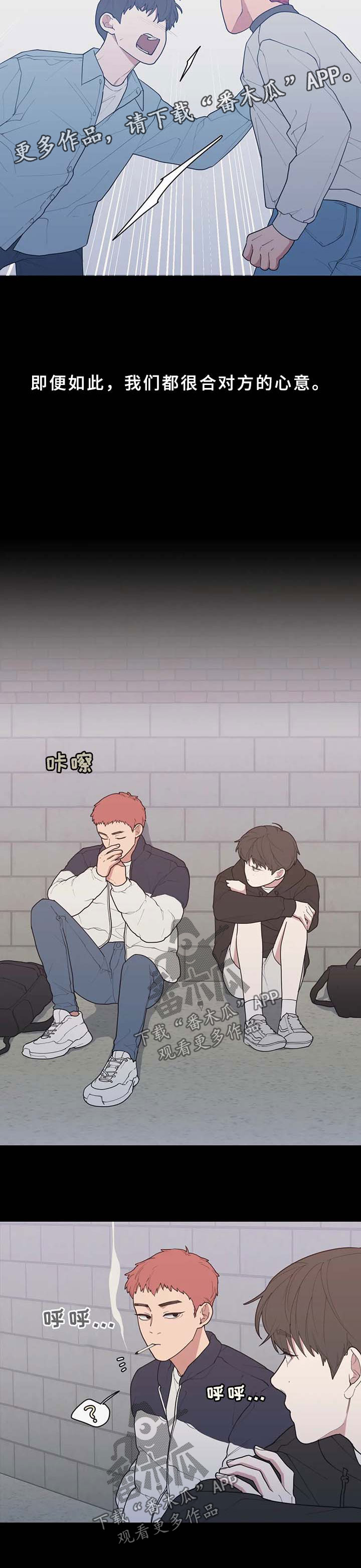 观后感书籍漫画,第65章：玩笑3图