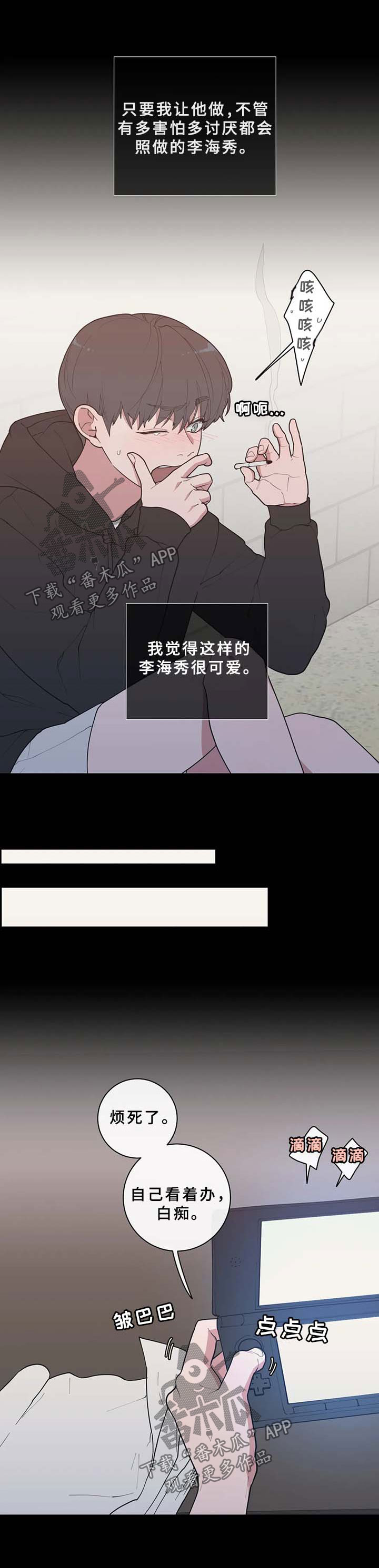 观后感书籍漫画,第65章：玩笑5图