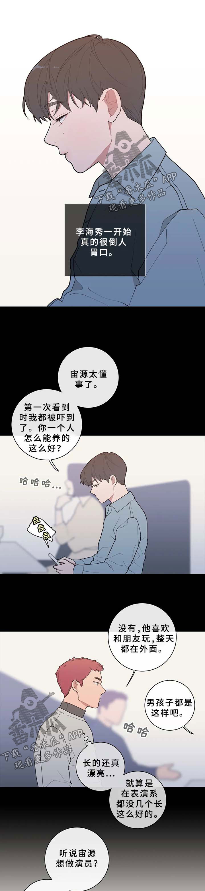 观后感书籍漫画,第65章：玩笑1图