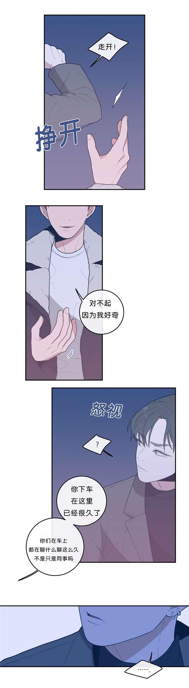 观后感书籍漫画,第26章：LEO的发现4图