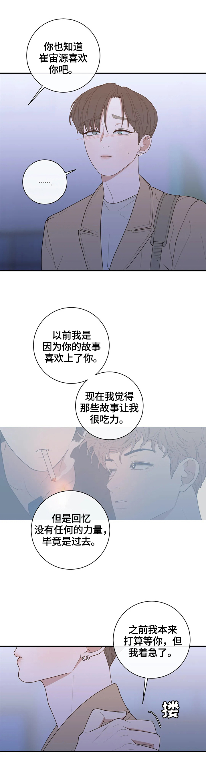 观后感万能开头和结尾漫画,第115章：决定报道出来4图