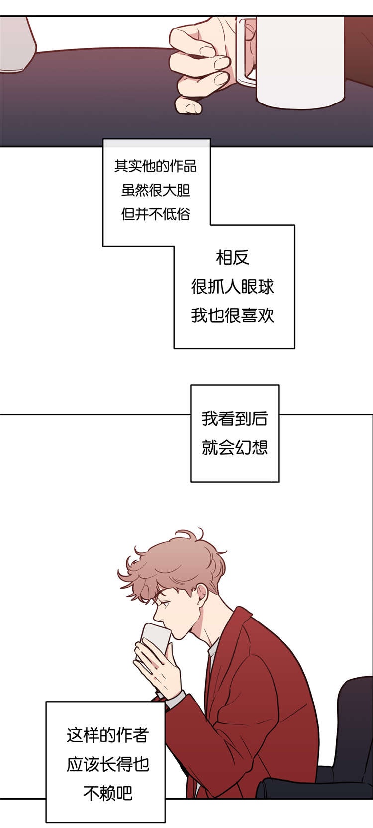 观后感书籍漫画,第6章：采访4图