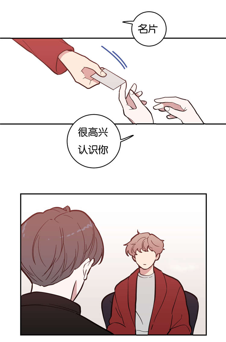 观后感书籍漫画,第6章：采访2图