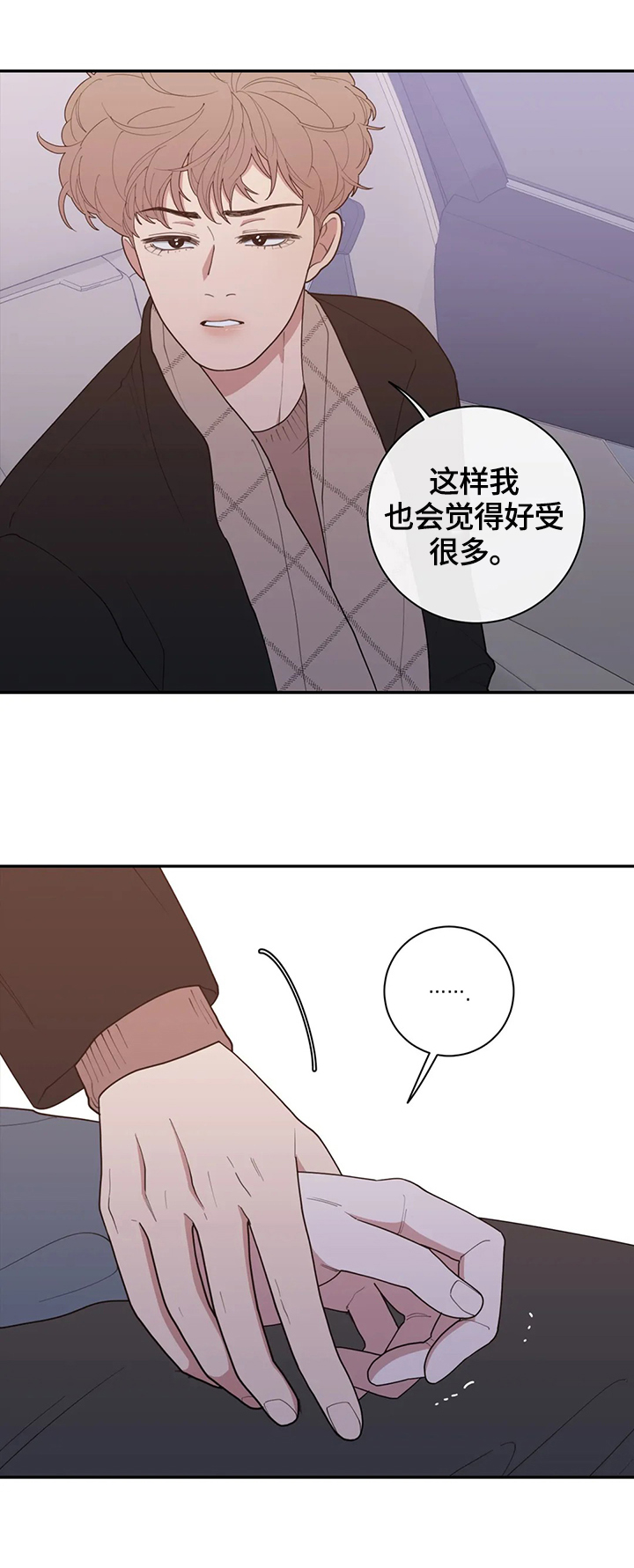 观后感500字漫画,第101章：爆点5图