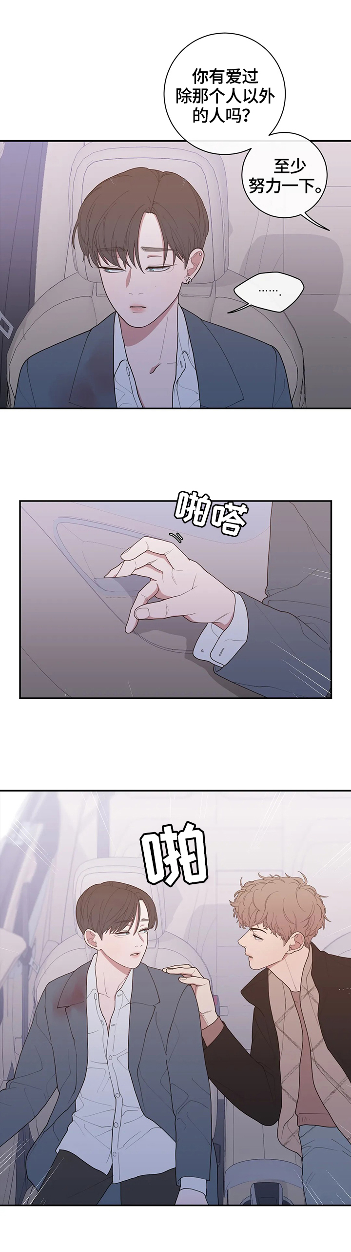 观后感500字漫画,第101章：爆点3图