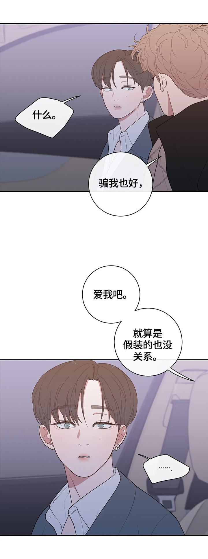 观后感500字漫画,第101章：爆点4图