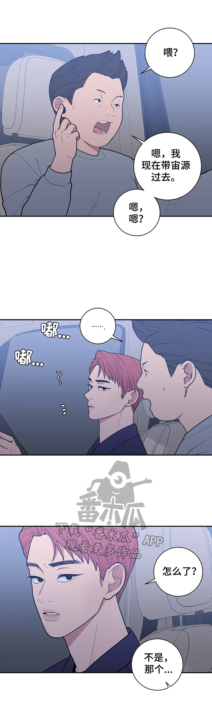 观后感300字漫画,第143章：不利消息4图