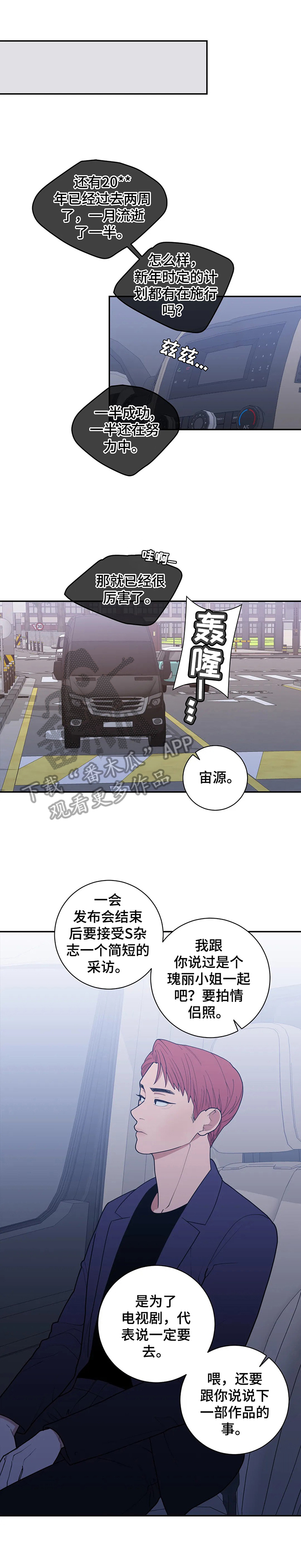 观后感300字漫画,第143章：不利消息2图