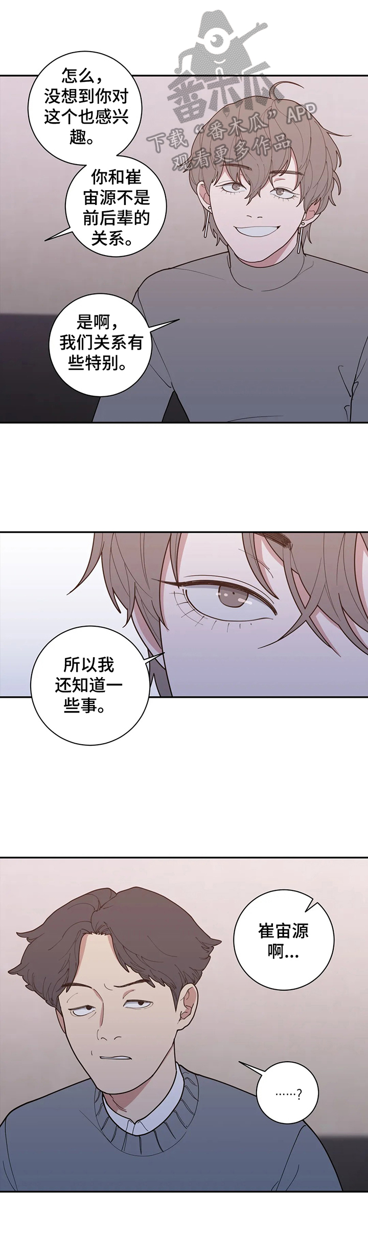 观后感300字漫画,第143章：不利消息1图