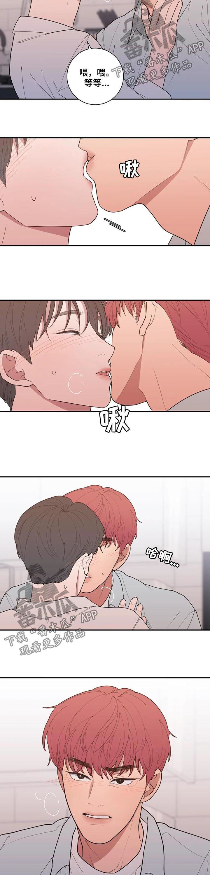 观后感500字漫画,第185章：我很贪心5图
