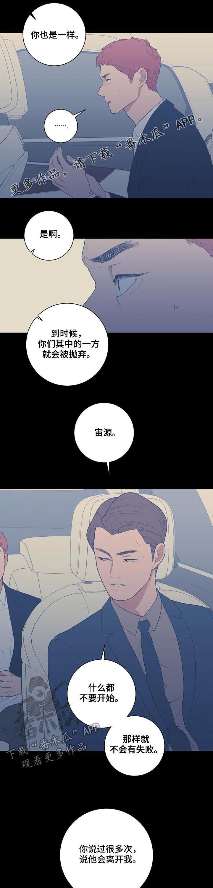 观后感500字漫画,第185章：我很贪心1图