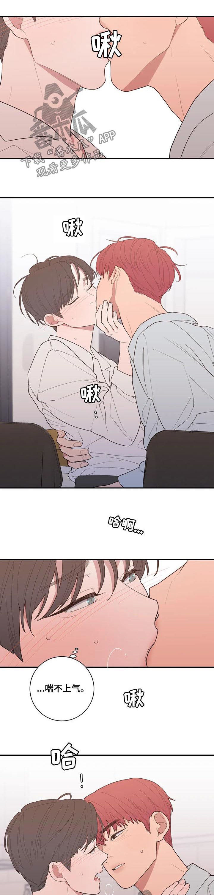 观后感500字漫画,第185章：我很贪心4图